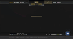 Desktop Screenshot of hotelvegasofia.bg